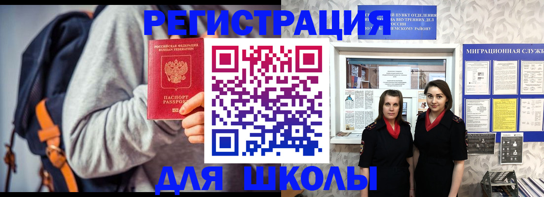 миграционный учет в Яровом